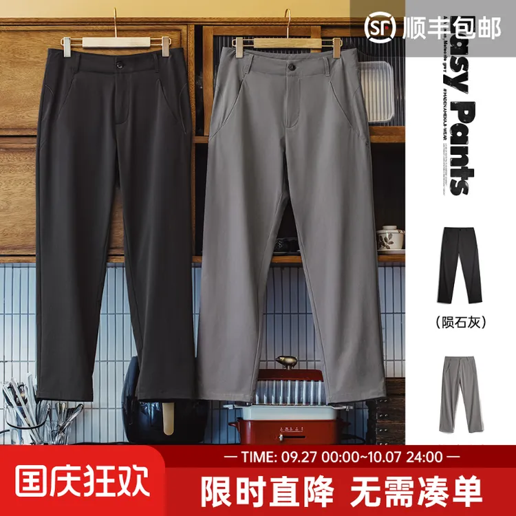马登工装美式休闲空气感easypants薄款休闲裤cleanfit西裤男春夏