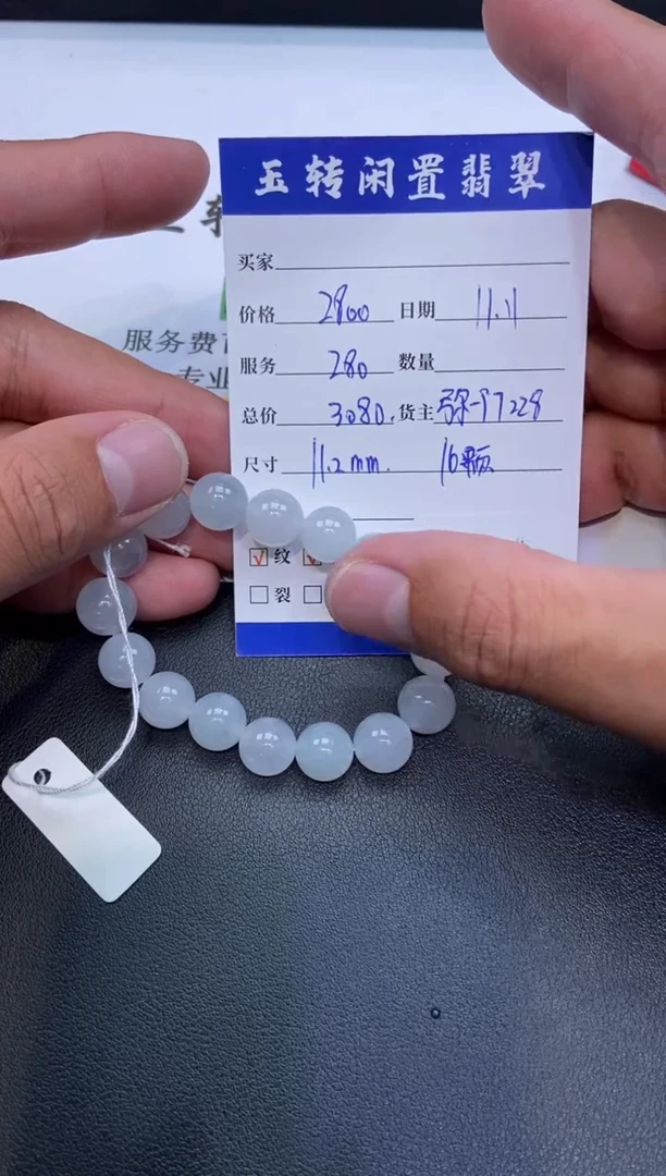 颈饰未镶嵌翡翠手串多人-711064