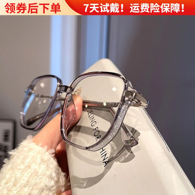 星空闪粉眼镜女近视可配有度数散光变色方圆脸素颜神器时尚眼睛框