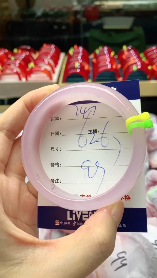 手镯玛瑙/玉髓未镶嵌247