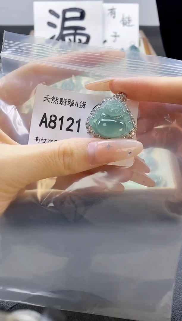 吊坠(赠链)未镶嵌翡翠天然翡翠A货