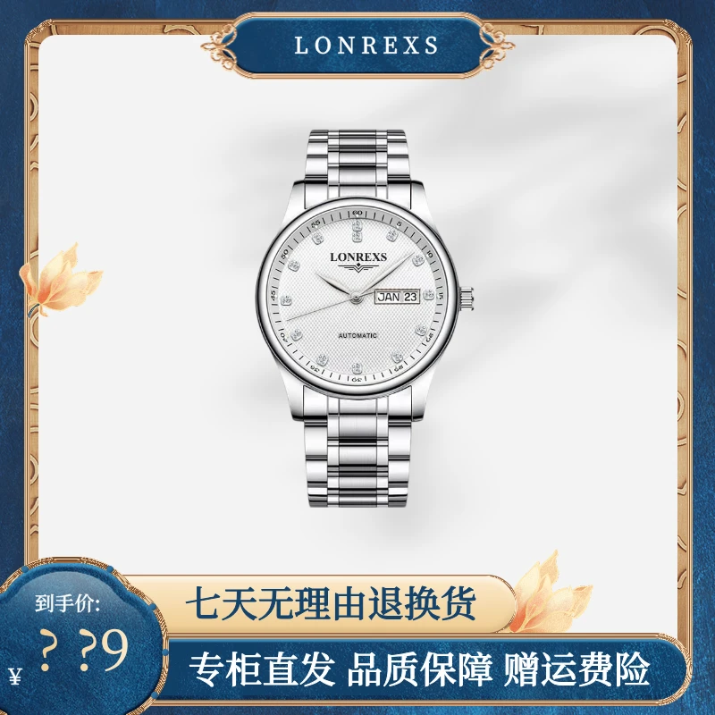 LONREXS正品名匠颗粒纹带钻盘男士手表双日历防水超薄百搭腕表