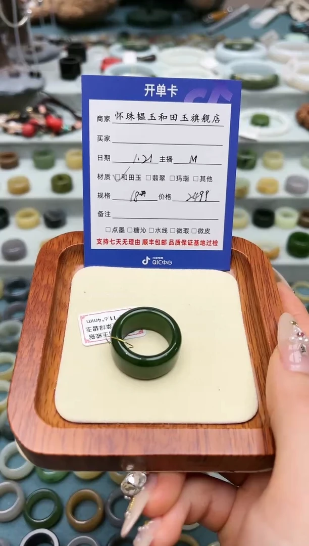 【闪购商品】和田玉戒指未镶嵌18号