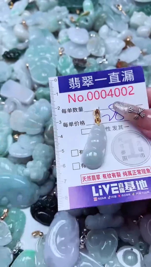 吊坠(不含链)未镶嵌翡翠4002