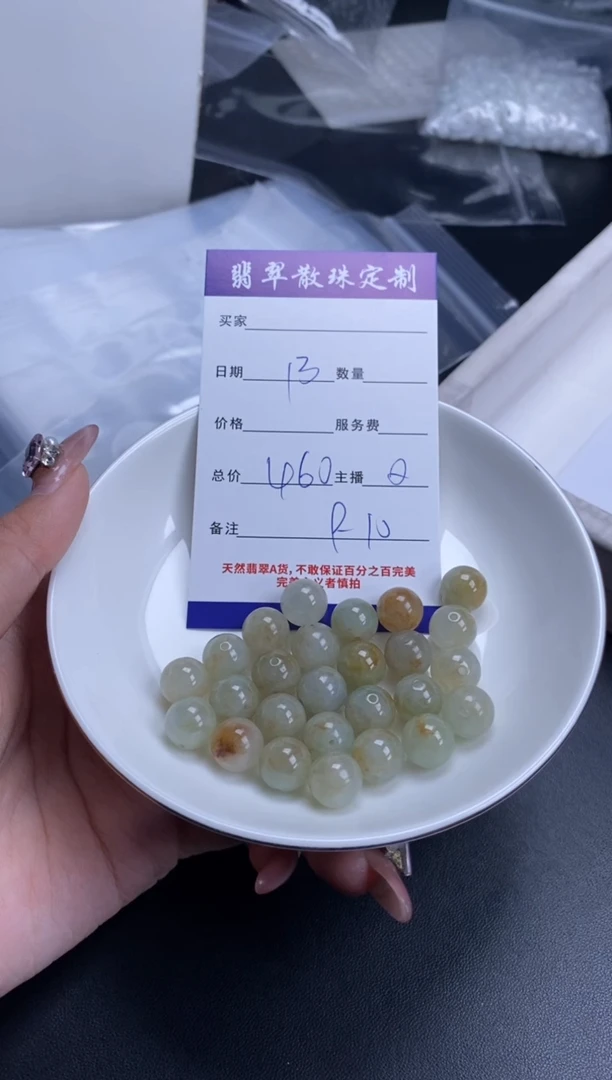 颈饰未镶嵌翡翠贞城散珠批发DIY编制多样性发货