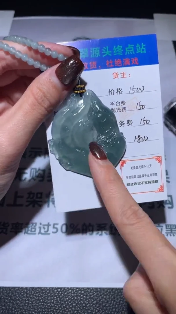 未镶嵌定制翡翠毛货-不退不换