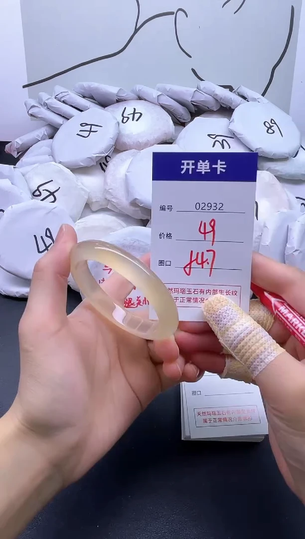 手镯玛瑙/玉髓未镶嵌2932
