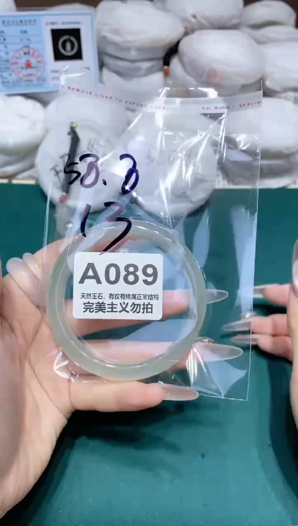手镯玛瑙/玉髓未镶嵌58.8