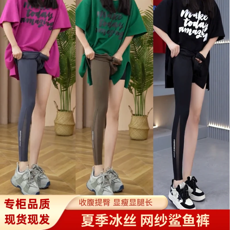 【2025仿生科技】网纱+侧边口袋冰爽丝鲨鱼裤 透气户外裤子