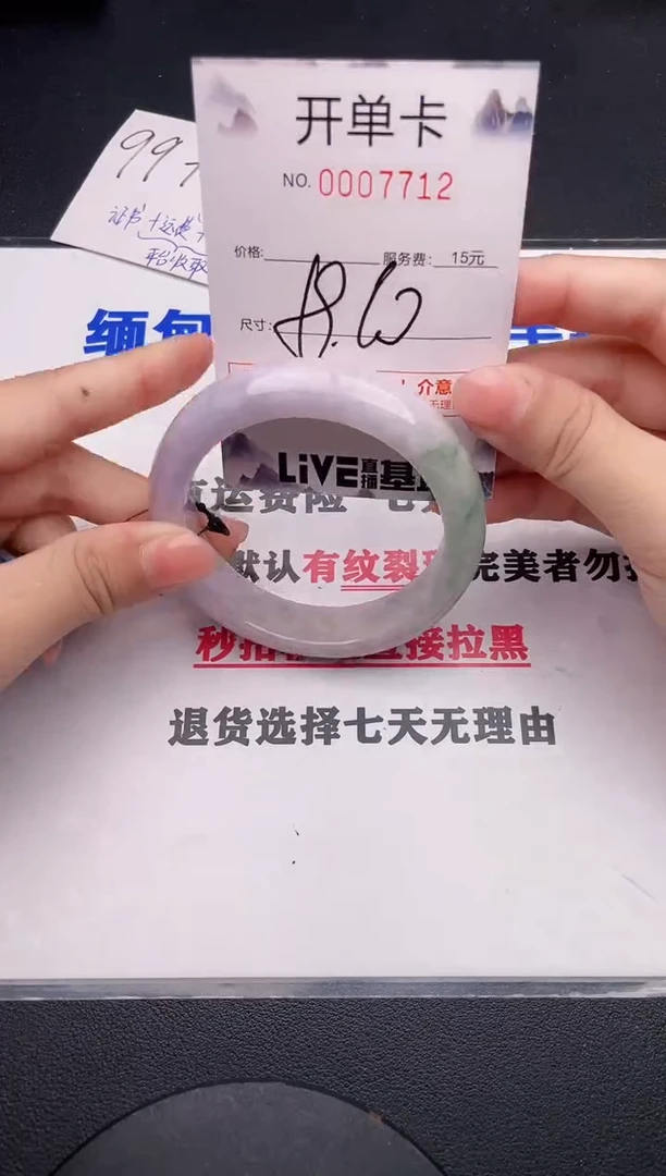 未镶嵌手镯翡翠12