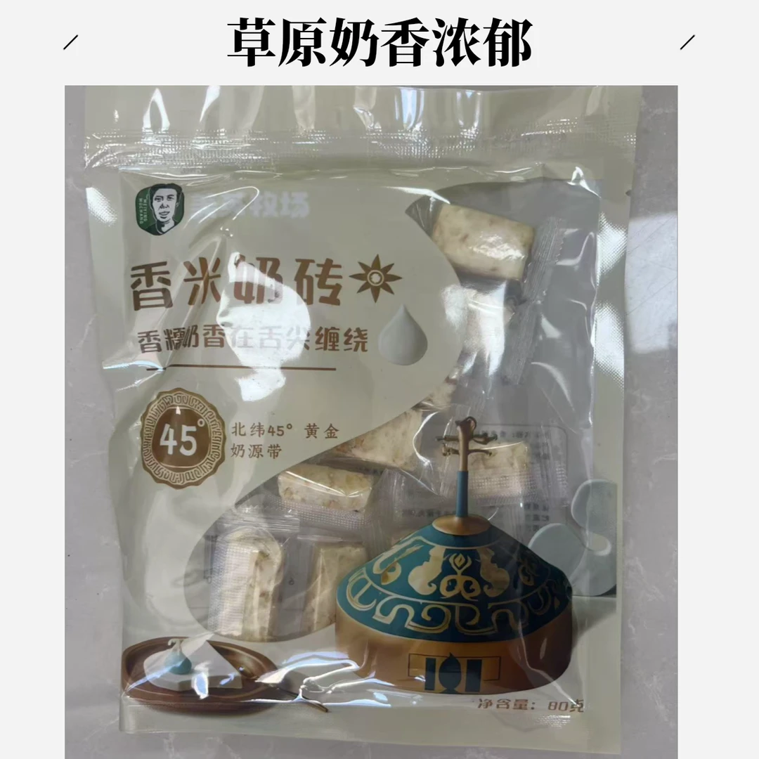 美英牧场 香米奶砖 80g/袋