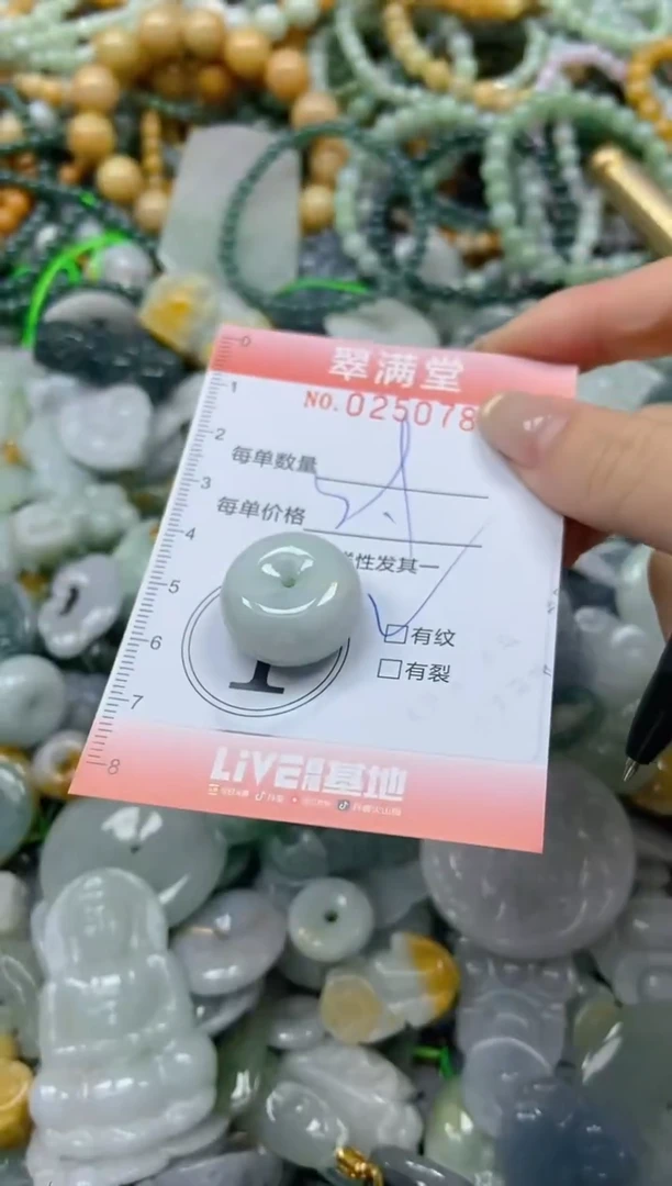未镶嵌挂件翡翠闪购0250788