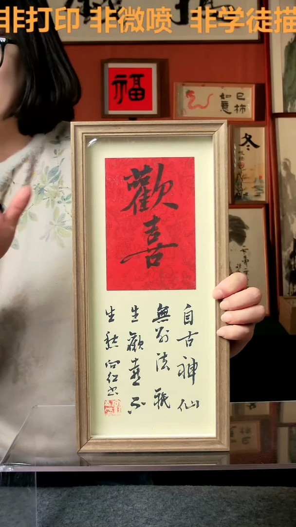 【闪购商品】国画欢喜 竖幅 手写手绘 王