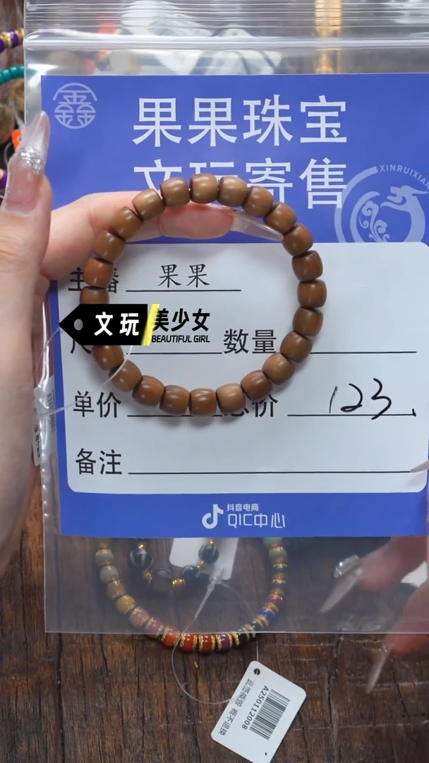【闪购商品】檀香木无事牌老山檀