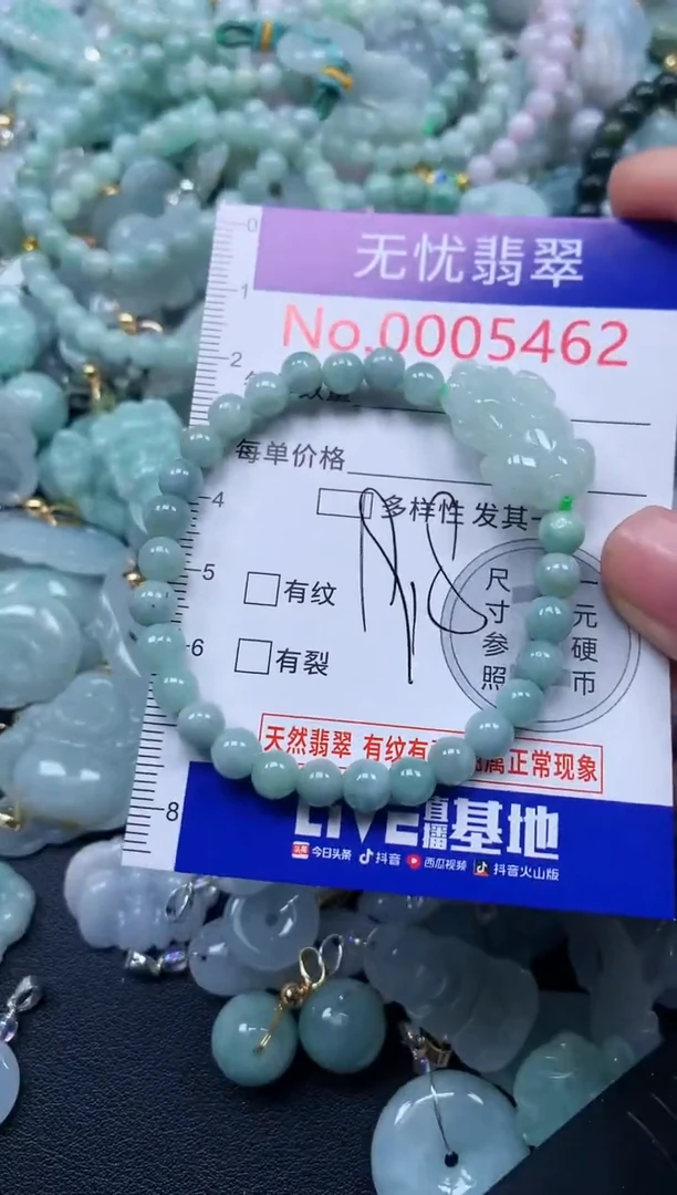 颈饰未镶嵌翡翠5462