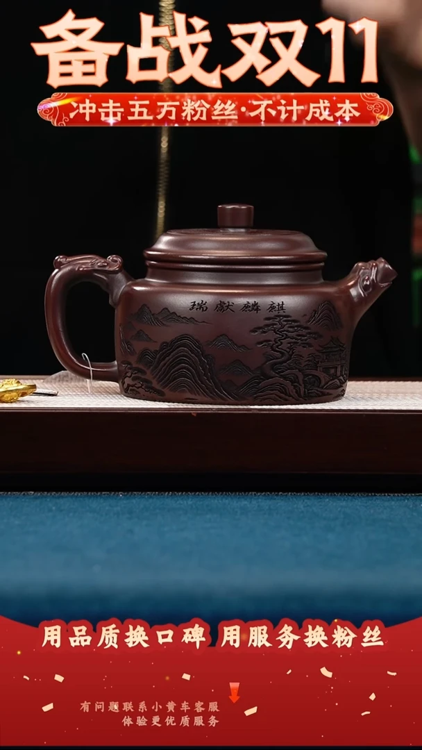 茶壶紫砂古乌泥 龙形德钟 刻麒麟献瑞