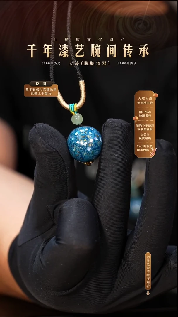 锦城大漆/单珠/2.0cm   602