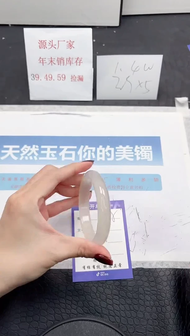 【闪购商品】石英质玉手镯未镶嵌308-56