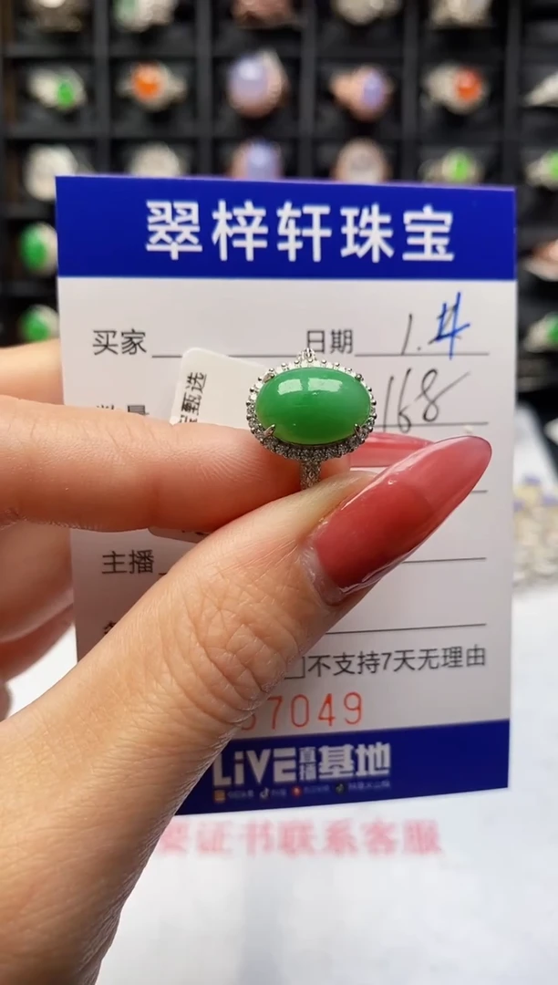 银S925镶嵌戒指翡翠7049