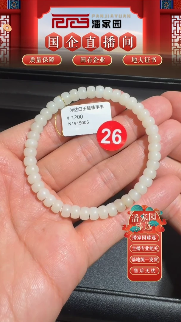 和田玉未镶嵌颈饰26  RYRS-628 米达约6mm