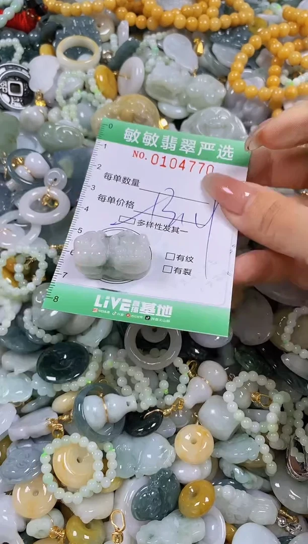 【闪购商品】翡翠颈饰未镶嵌闪购0104770多样性发其一