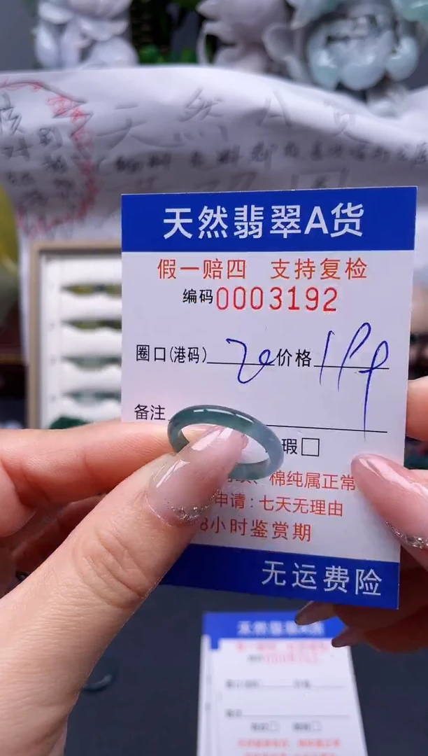 【闪购商品】翡翠戒指未镶嵌20*3192........