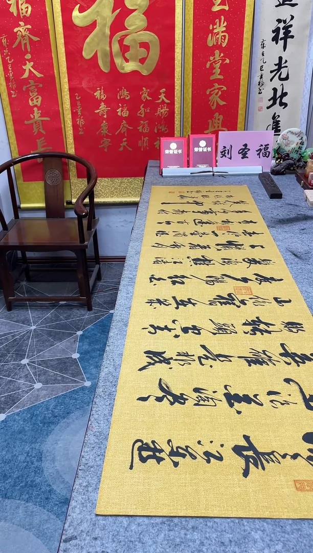 书法  临江仙