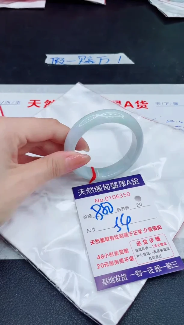 未镶嵌手镯翡翠880.00