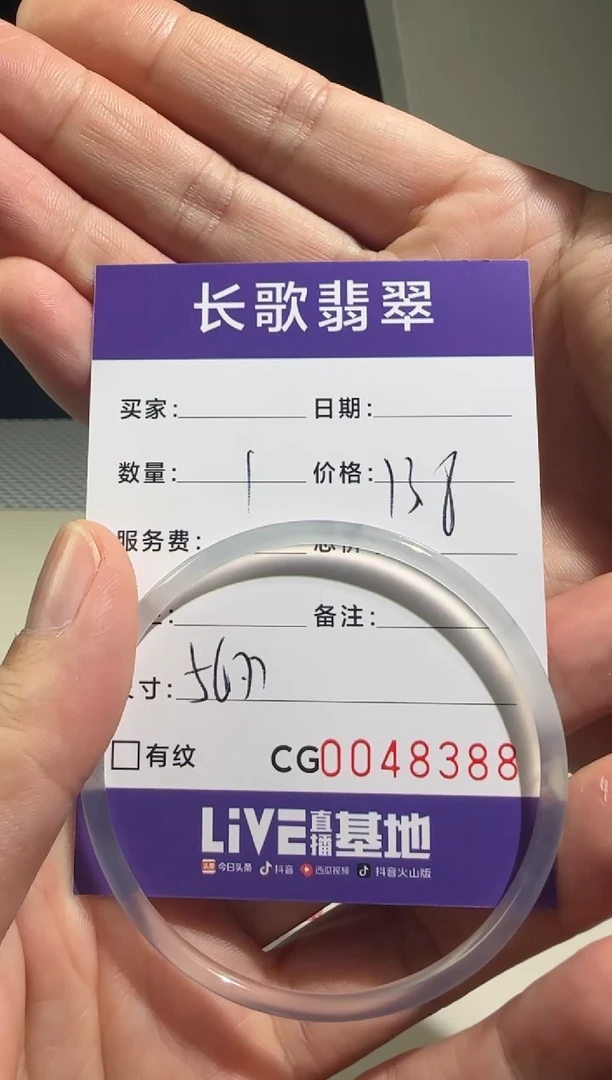 未镶嵌颈饰玛瑙/玉髓00008388