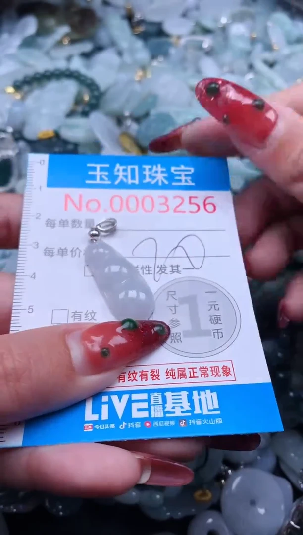 【闪购商品】翡翠吊坠(不含链)未镶嵌3256