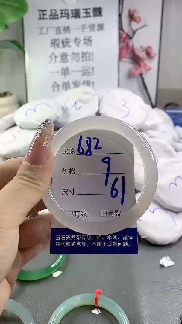 玛瑙/玉髓手镯未镶嵌682