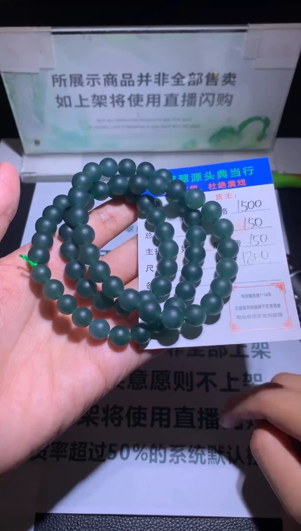 未镶嵌定制翡翠毛货-不退不换-多样性发货-