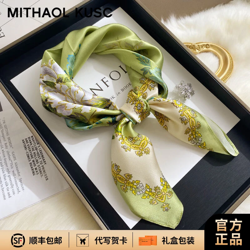 MITHAOL KUSC真丝围巾女款丝巾2025春季护颈小方巾送妈妈生日礼物