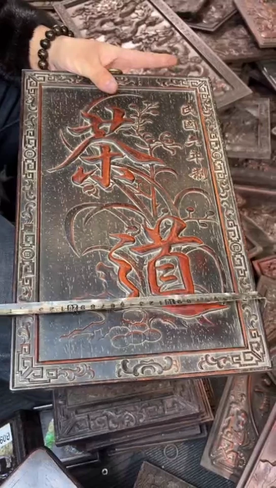 【闪购商品】木S050雕刻板以直播间截图为准