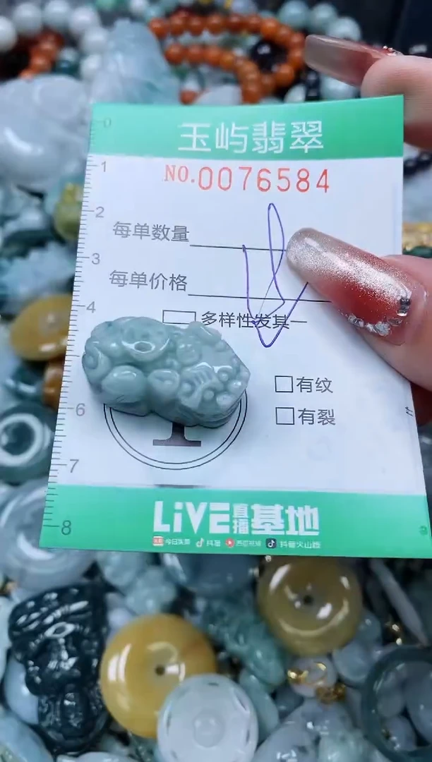 【闪购商品】翡翠颈饰未镶嵌闪购0076584多样性发其一