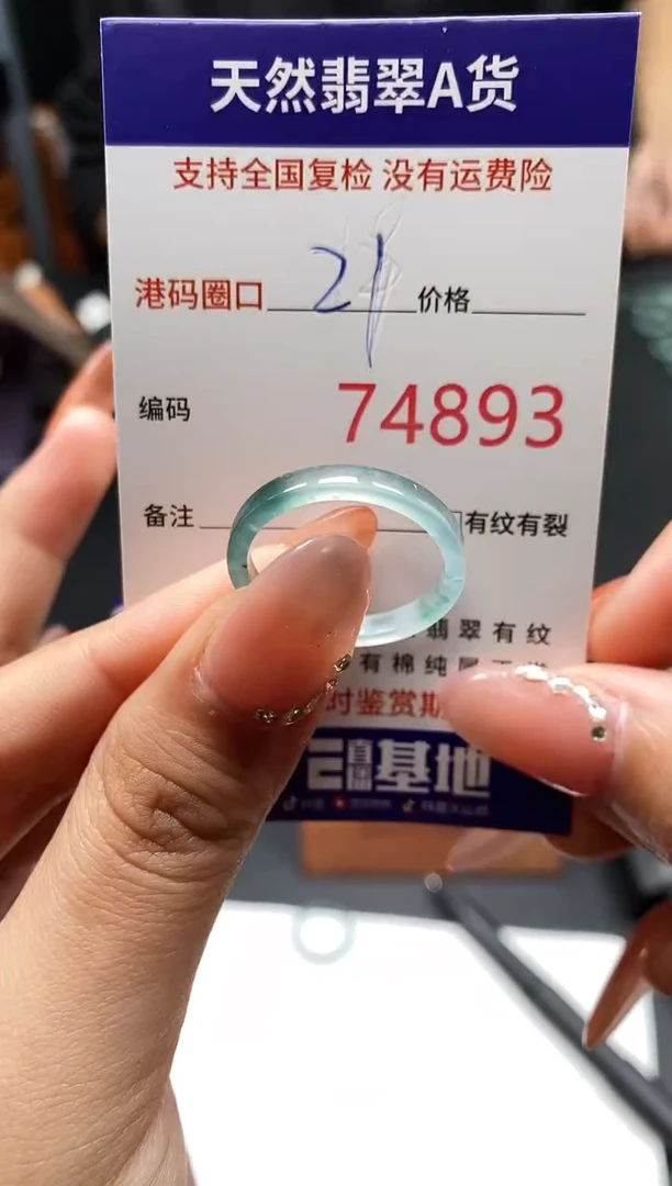 未镶嵌戒指翡翠天然A货翡翠4893