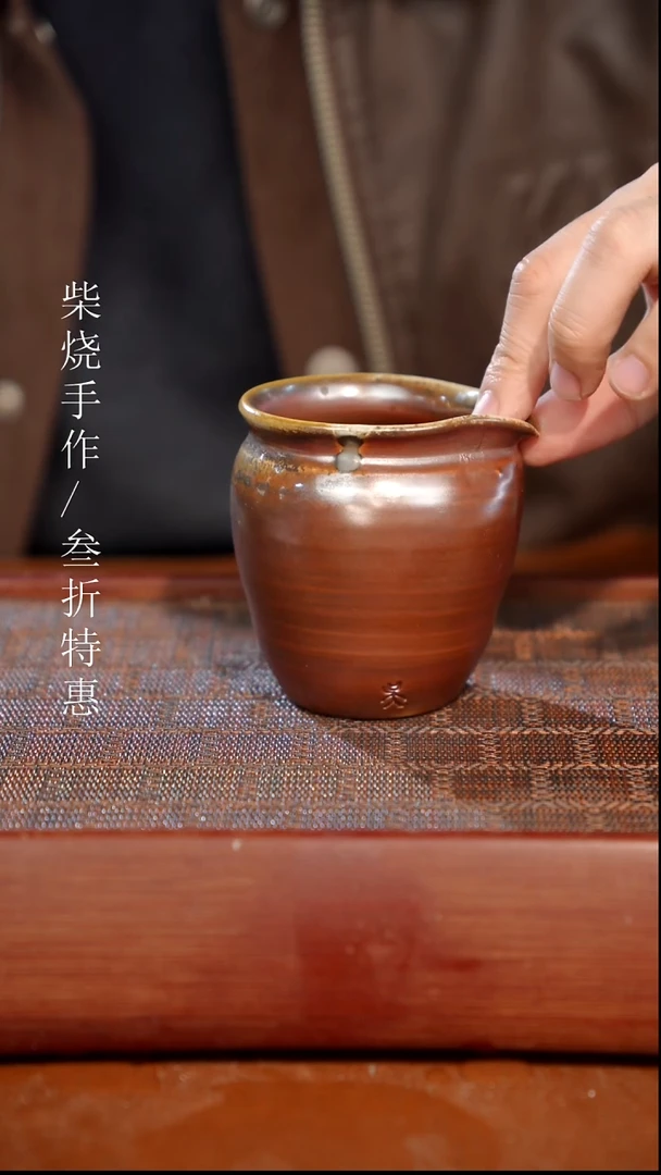 陶瓷奢瓷/瑞寅柴烧茶器（公道）183