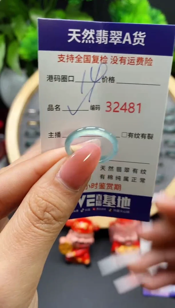 【闪购商品】翡翠戒指未镶嵌天然翡翠戒圈2481