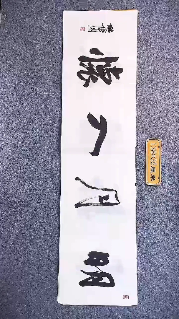 书法中书协杜潇书法025