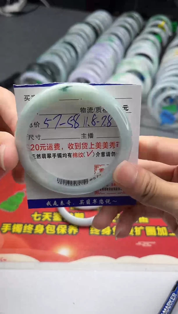 未镶嵌手镯翡翠翡翠  36