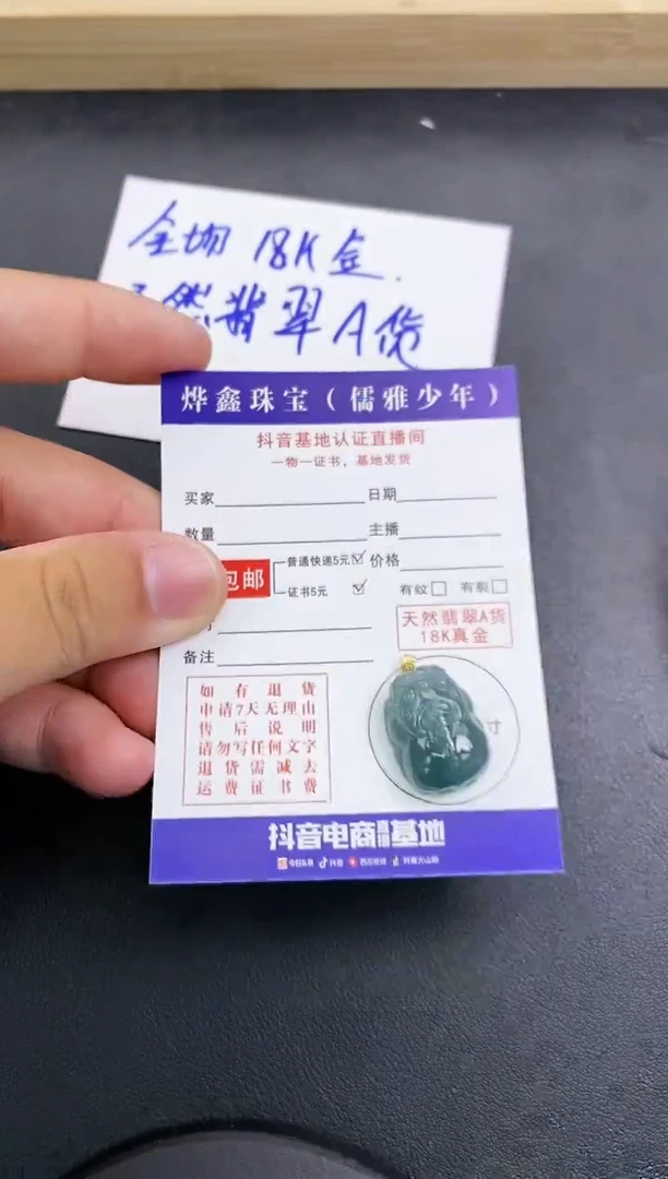 颈饰18K金镶嵌翡翠天然翡翠A货赠皮绳
