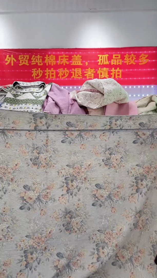 棉230*270纯棉床盖16号