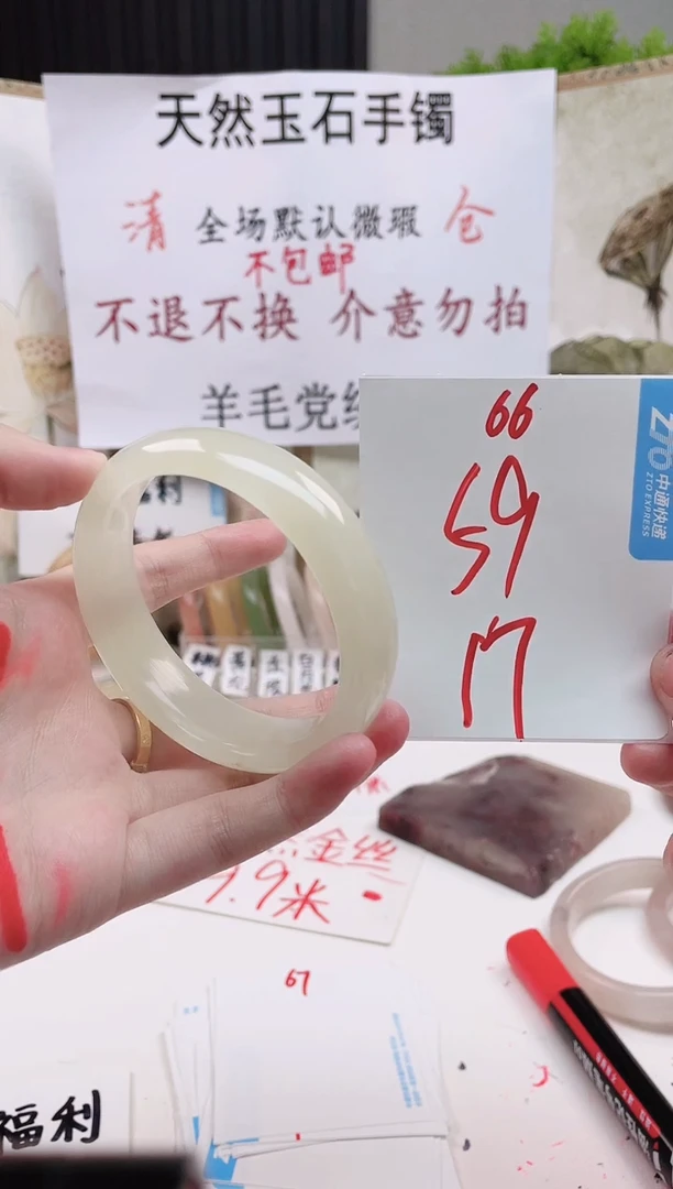 石英质玉手镯未镶嵌66