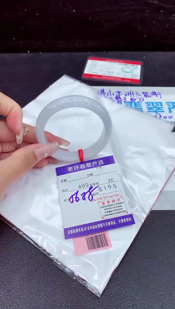 未镶嵌手镯翡翠11