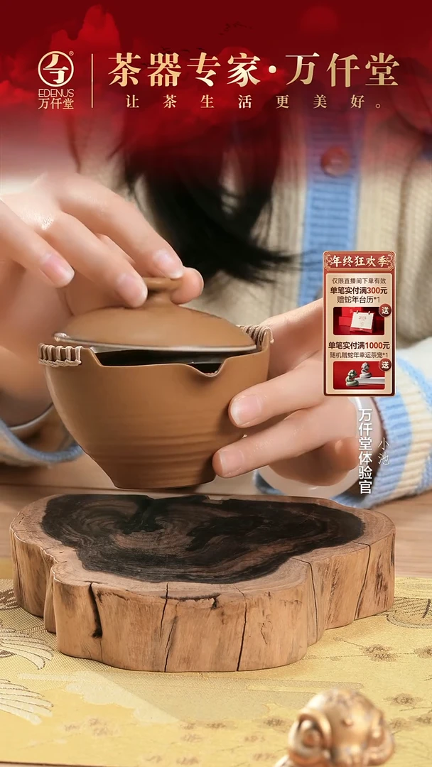 【闪购商品】【闪购商品】（直播间专属）左右逢源