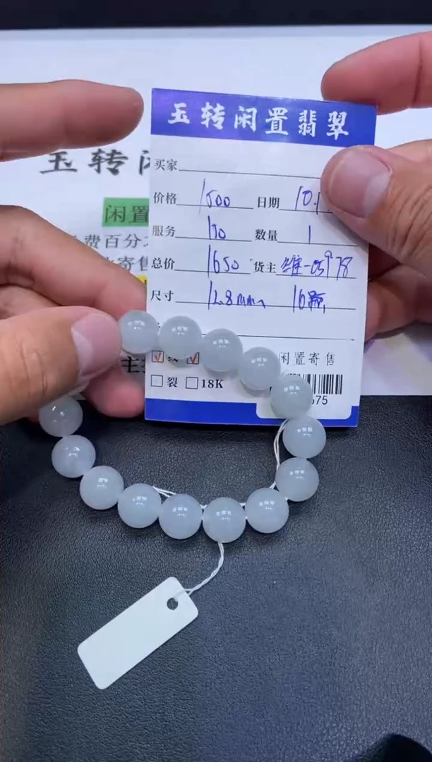 颈饰未镶嵌翡翠手串多人-709675