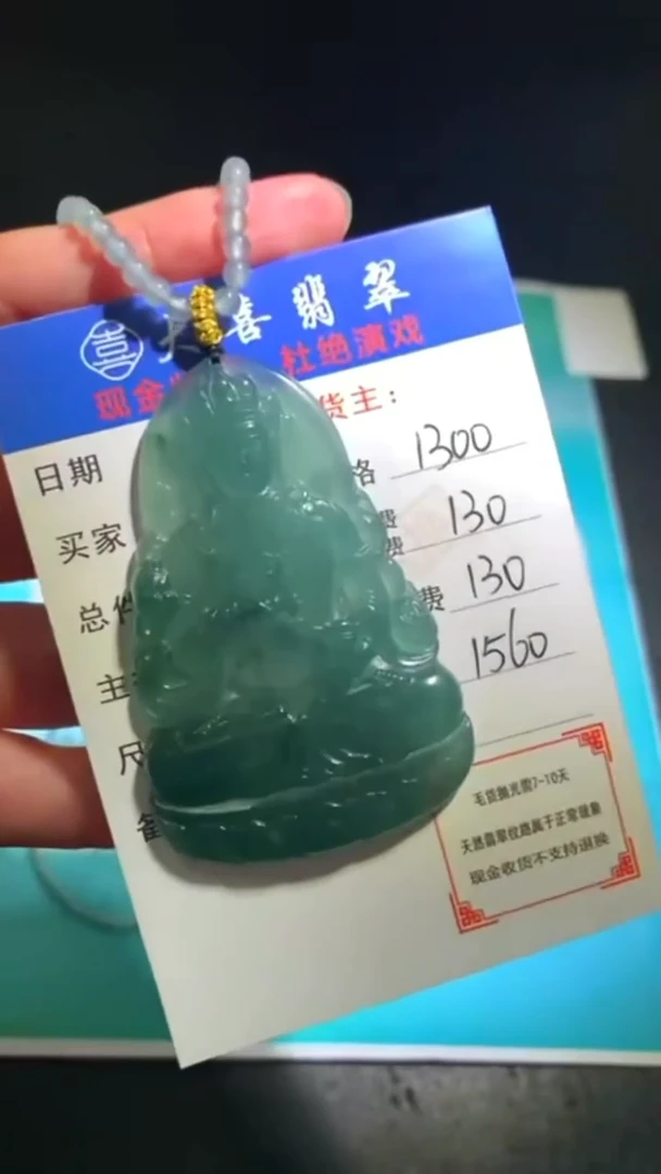 未镶嵌定制翡翠毛货-不退不换-