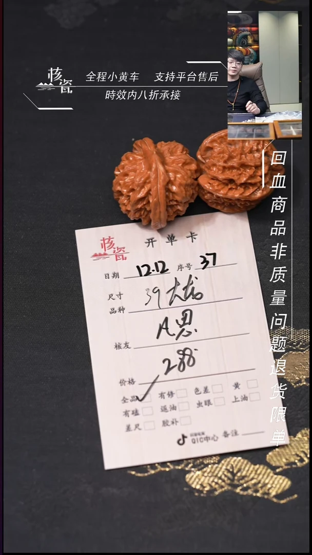吊坠桃核凡****思39曹大龙37