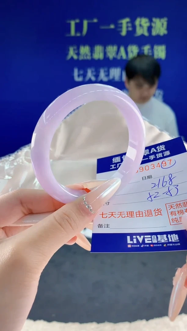 未镶嵌手镯翡翠97天然翡翠A货