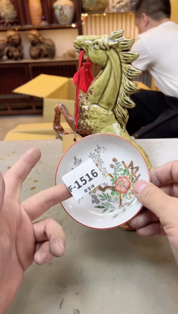 瓷片1516 聚宝缘海陶精选